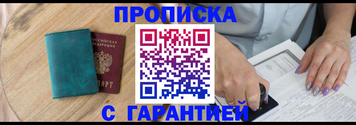 прописка в квартире в Сураже