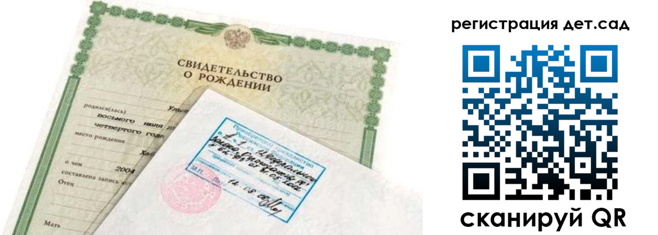 прописка иностранных граждан в Сураже