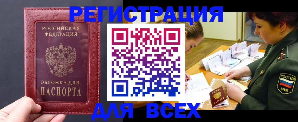 временная регистрация собственник в Сураже