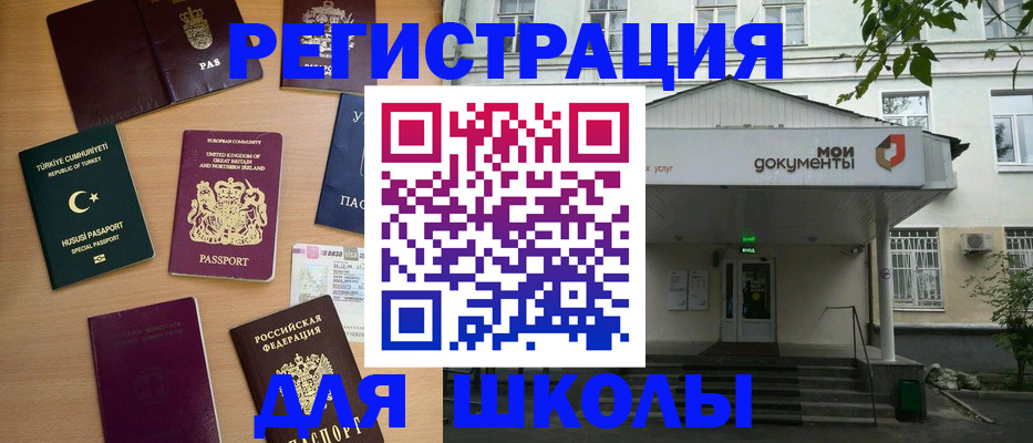 купить прописку в Сураже