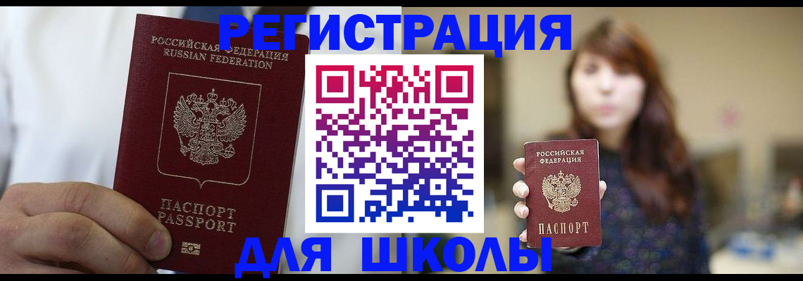 прописка в квартире в Сураже