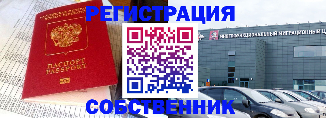 временная регистрация в Сураже